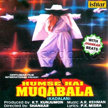 Hum Se Hai Muqabala - Kadalan (With Jhankar Beats) (1995)